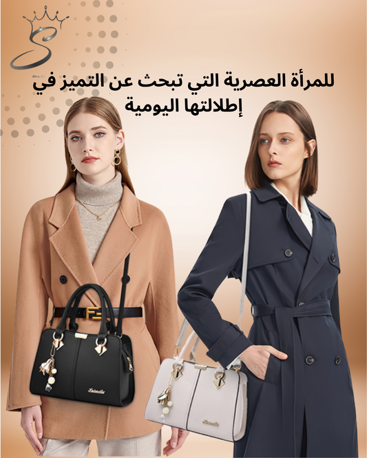 حقيبة يد للنساء